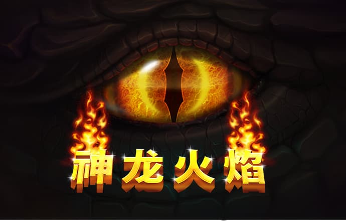 问鼎娱乐电子游戏